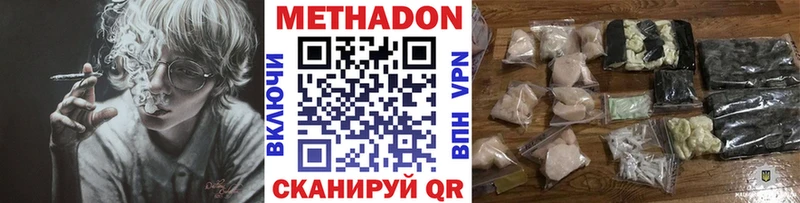 дарнет шоп  Феодосия  МЕТАДОН белоснежный 